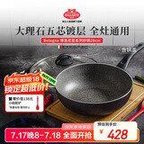 巴拉利尼（BALLARINI）不粘锅电磁炉炒锅进口平底轻便炒锅燃气通用炒菜锅博洛尼亚28cm