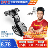 DTC东 泰铰链不锈钢快装二段力110度偏心调节阻尼缓冲衣柜橱柜门合页 C80大弯（无盖）枪色1只