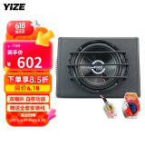壹泽（YIZE）汽车音响 汽车低音炮 车载低音炮10寸12V有源低音喇叭音响带高音