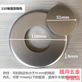 伍西空调孔装饰盖空调墙洞遮丑盖空调预留口堵头空调管道遮挡墙口堵盖 (未安装空调用)110型堵盖银色
