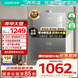 华帝（VATTI）官方16升燃气热水器天然气【国补立减15%】一级节能水伺服级恒温一级静音玻璃屏i12152-16以旧换新