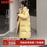 鸭鸭（YAYA）佟丽娅同款羽绒服女士新款中长款韩版连帽冬季保暖防寒休闲外套SX 黄色 M 160