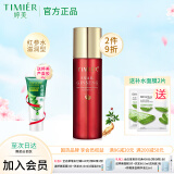 婷美红参蜗牛美肌水滋润型爽肤水补水保湿收缩毛孔柔肤水护肤品120ml