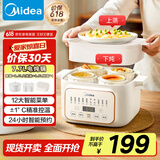 美的（Midea）电炖锅 电炖盅炖汤盅煲汤锅辅食燕窝炖盅 4.5L隔水炖电蒸锅炖蒸煮一体多功能锅国家补贴MD-DZE2552