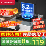 康佳（KONKA）燃气灶煤气灶台式单灶家用 5.2kW天然气66%热效率灶具 不锈钢大火力灶台 JZT-D502Y（天然气）