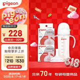 自然离乳PPSU重力球吸管奶瓶双把手330ml12月+(附带奶嘴12月*2支)