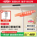 杜邦（DU PONT）儿童学习护眼智能台灯国AA全光谱书桌作业写字阅读灯屏幕灯广域
