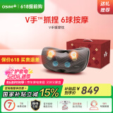 傲胜（OSIM）【国家补贴】【限定礼盒装】颈椎按摩器 V手暖摩枕OS-2230 多部位按摩 太空灰 520礼物实用