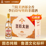 兰陵 大曲 52度 浓香型优级白酒 500ml*10瓶整箱装 山东名酒 自饮送礼