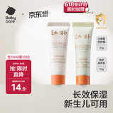 babycare婴童护肤套装 益生菌特护面霜10g+特护身体乳10g