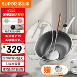 苏泊尔（SUPOR）电炒锅 电煮锅 电火锅 电蒸锅 家用多功能蒸煮炒菜 一体电热锅5.5L蜂窝晶纹CJ32A808配蒸笼