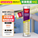 三和 TB751 中性硅酮结构密封胶 玻璃胶 持久密封 300ML 瓷白