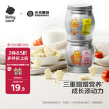 光合星球babycare儿童营养零食高钙奶片牛奶贝糖果3岁+DHA奶酪80g 进阶版