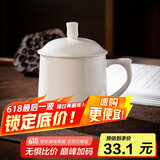 陶相惠陶瓷茶杯带盖办公室茶杯骨瓷纯白会议水杯260ml小号陶瓷杯子定制
