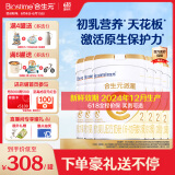 合生元（BIOSTIME）派星2段婴幼儿配方奶粉6-12个月 【店内热卖推荐】800g*6罐