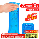 优奥（YOUAO）呕吐包一次性呕吐物应急旅游晕车防吐汽车呕吐袋子10个装