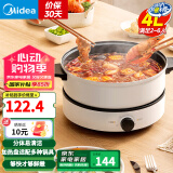 美的（Midea）【国家补贴】电火锅 火锅专用锅3-4人 电锅一体家用多功能锅 一锅多用宿舍电煮锅 电热锅分体可拆 4L 【底座可当电磁盘】26easy501