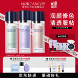 摩肯（MORCANCOS）韩国进口水润沁肤隔离霜保湿妆前乳均匀肤色素颜霜节日礼物