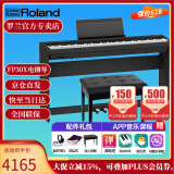 罗兰（Roland）电钢琴FP30X 重锤便携式成人儿童初学者入门数码钢琴 FP30X黑色+木架+三踏板+礼包