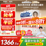 安吉尔家用净水器母婴直饮机玉龙Pro1000GSE国家补贴纯水直饮式净水机5年长效RO反渗透厨下式过滤器