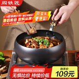 阎铁匠大肚锅章丘炒锅铁锅无涂层炒菜锅平底炖汤锅老式熟铁锅已开锅26cm