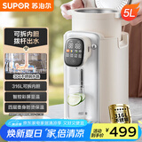 苏泊尔（SUPOR）金属水路电水瓶电热水瓶 电热水壶烧水壶 5L 316L不锈钢保温恒温家用电水壶SW-50T801
