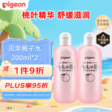 贝亲（Pigeon）桃子水桃叶婴儿儿童液体爽身露保湿四季通用200ml*2日本原装进口