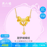 周六福黄金项链女蝴蝶结足金吊坠生日礼物计价A0612627约4.99g40+5cm