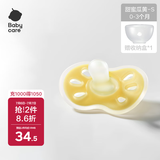 babycare安抚奶嘴 婴儿用品超软硅胶0-3月新生儿安慰奶嘴 甜蜜瓜黄S码
