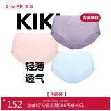 爱慕爱慕【3件包】KiKi裤轻薄净痕爽滑锦纶触感女士中腰三角裤