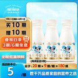每日鲜语原生3.6g优质蛋白鲜牛奶250ml*3瓶鲜奶定期购