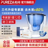柏纯三代专家版可适用德国碧然德Brita净水壶 过滤水壶 过滤壶 净水器家用自来水厨房过滤芯 【三代专家版】3.5L滤水壶1壶+12芯赠陶瓷杯