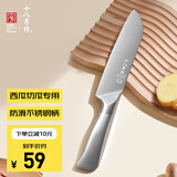 十八子作家用菜刀水果刀西瓜刀 艺锋系列刀具多用刀 SL2362-C 