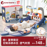 盟石（cute stone）婴儿玩具0-1岁新生儿见面礼盒0-6个月健身架宝宝用品满月礼物高档 充电冰丝款【5合1健身架+学步车+定型枕+双面板】 加大加厚垫+加固支架+脚踏钢琴【活石＆盟石联合出品