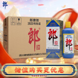 郎酒 郎牌郎酒 2023年纪念酒 酱香型白酒 53度 500ml*12 整箱装