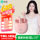 索爱（soaiy）【20万热评】SR10真无线蓝牙耳机降噪通话 游戏运动超长续航小巧半入耳式安卓苹果手机通用 薄雾粉