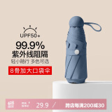 七麦麦超轻晴雨伞五折太阳伞遮阳伞便携防紫外线女迷你折叠防晒胶囊伞