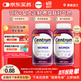 善存（Centrum）复合维生素200粒/瓶*2成人女士 含VB、VC铁锌微量矿物质 双瓶装