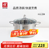 双立人（ZWILLING）汤锅蒸锅家用不锈钢炖煮锅煲汤焖锅煮粥蒸屉燃气电磁炉通用复底锅 Nova Plus汤锅 20cm