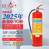 星浙安25年新国标干粉灭火器8公斤商用厂房用办公用大货车 MF/ABCE8 