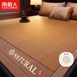 南极人密藤席凉席 空调席子软席 双人三件套150*195【可折叠】