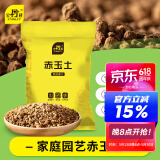 史丹利赤玉土颗粒硬质小粒盆景专用铺面石扦插整包大包装