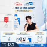 适乐肤（CeraVe）【张凌赫同款】保湿润肤乳473ml乳液面霜身体乳C乳男女护肤礼物
