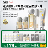 C咖控油修护洁面水精华喷雾套装补水保湿清洁毛孔护肤套装母亲节礼物