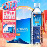 水易方（SYF）水易方克东天然苏打水500ml*20瓶 无汽弱碱性饮用水苏打水 整箱