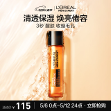 欧莱雅男士劲能醒肤增强爽肤水130ml保湿焕亮须后水护肤品送男友520礼物