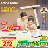 松下（Panasonic）台灯AAAAA级护眼台灯 全光谱台灯护眼学习 家用学生儿童台灯致言