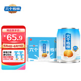 六个核桃无糖高钙核桃乳240ml*16罐整箱装植物蛋白饮料整箱装【高考季】 无糖高钙240ml*16罐