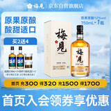 梅见原果原酿青梅酒 750ml 单瓶装 12度微醺果酒送礼 新老包装随机发