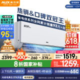 奥克斯（AUX）大1.5匹 省电侠Pro 新一级能效 国家补贴 家用变频冷暖两用 挂壁式空调挂机KFR-35GW/BpR3AES1(B1)